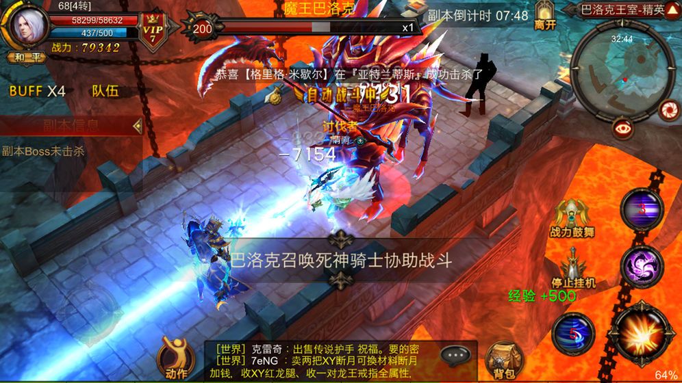 血色罗兰v0.11.8截图3