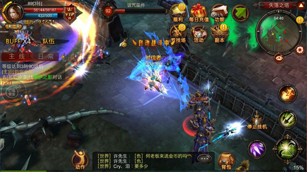 血色罗兰v0.11.8截图1