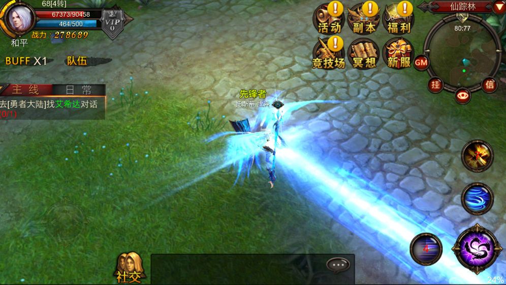 血色罗兰v0.11.8截图4