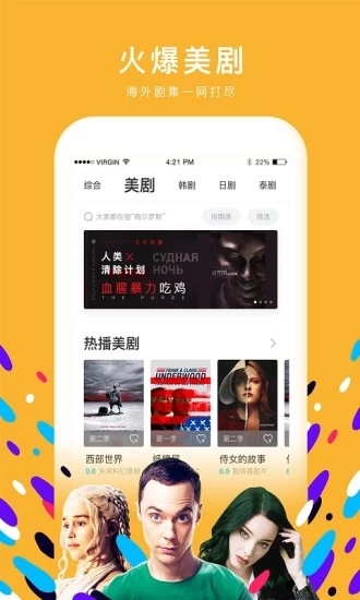 彩虹影院v1.13截图1