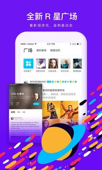 彩虹影院v1.13截图3