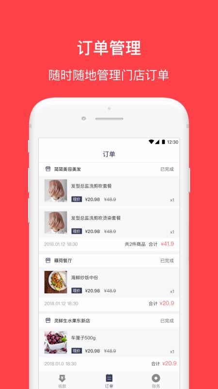 花生有信商家v1.4.7截图2