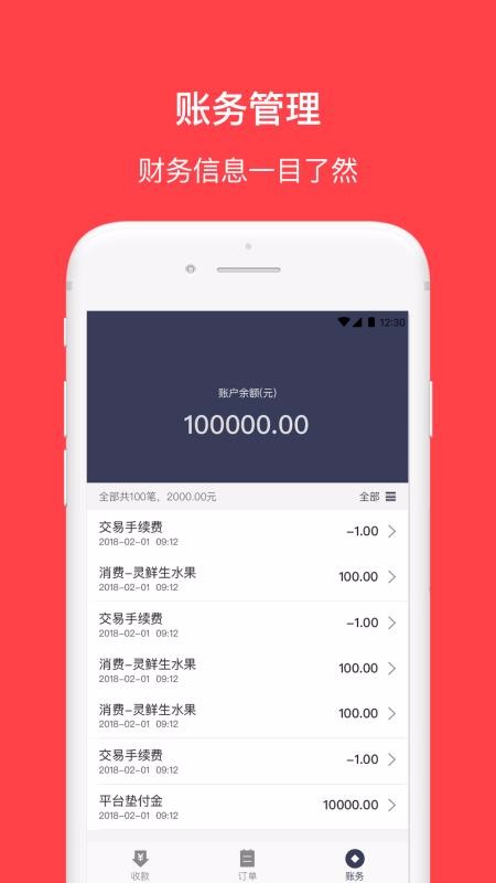 花生有信商家v1.4.7截图3