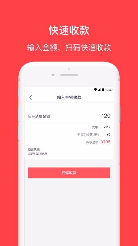 花生有信商家v1.4.7截图1