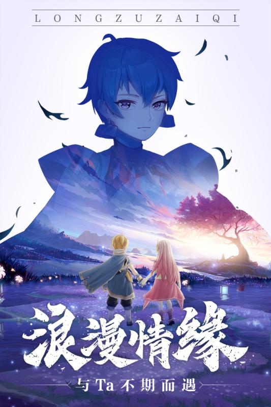 龙族再起手游v1.3.6截图2