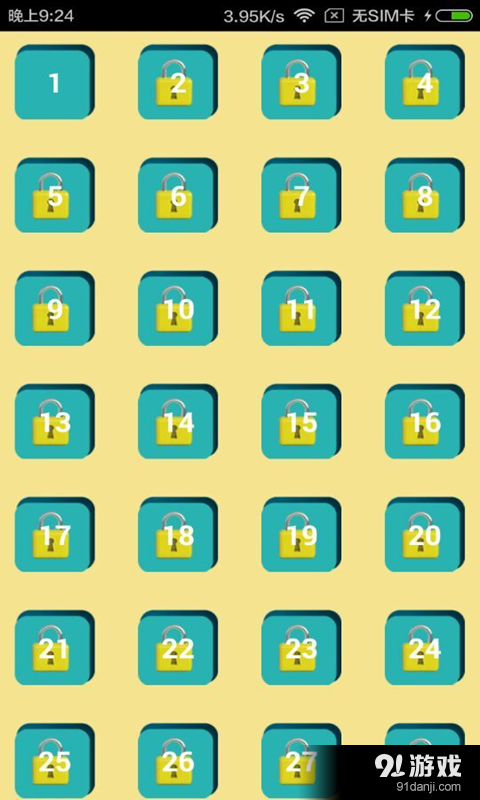 猜字太难了v1.7截图2