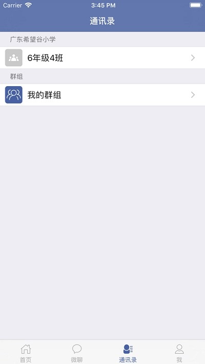 悦农校园v1.15截图3