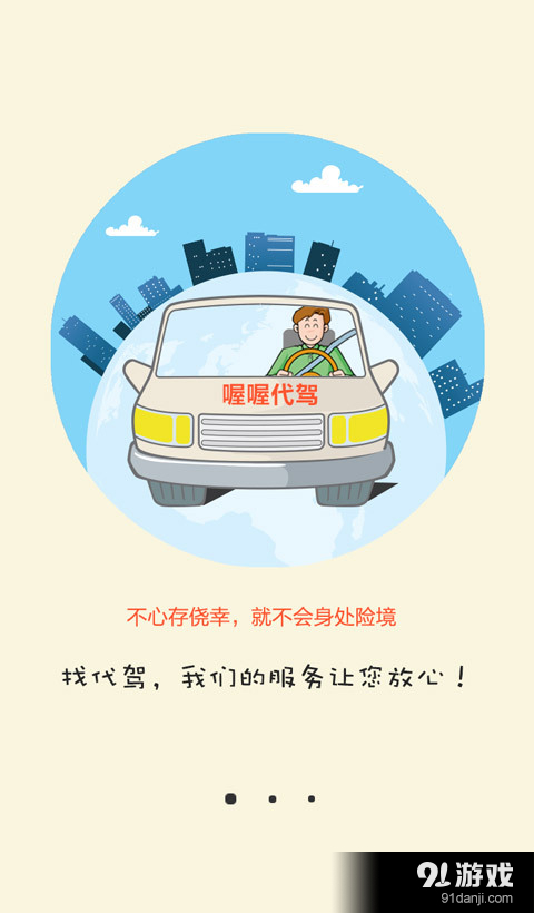 喔喔生活v1.3.4截图2