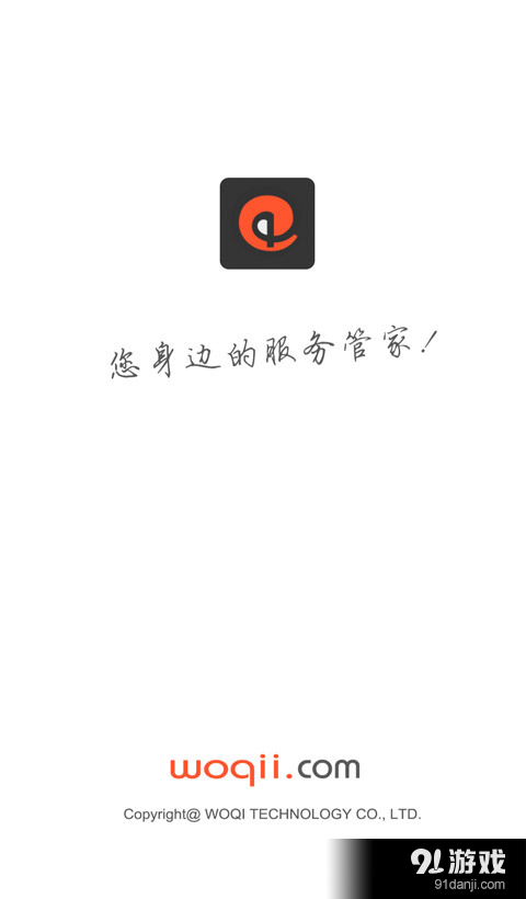 喔喔生活v1.3.4截图1