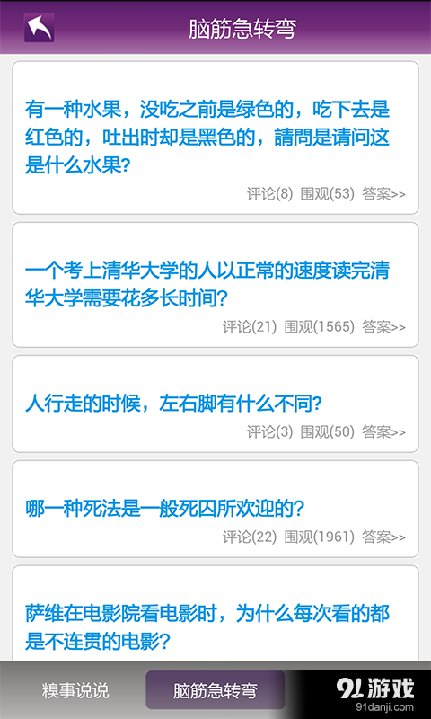 导姐有约v7.7.14截图3