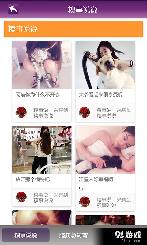 导姐有约v7.7.14截图2