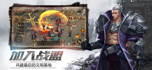 世纪灾难v1.8截图3