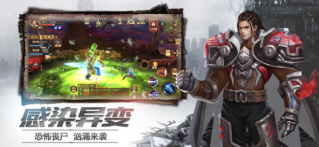 世纪灾难v1.8截图1