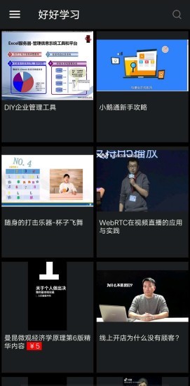传道智能v2.4.7截图1