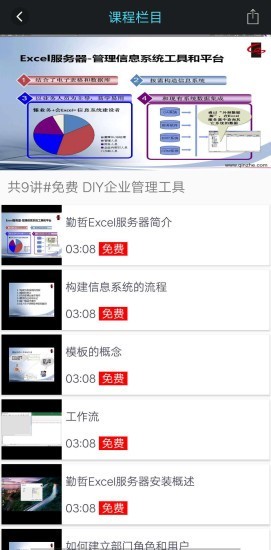传道智能v2.4.7截图2
