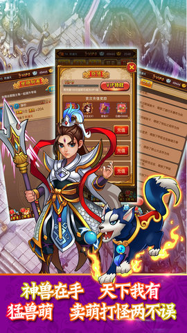 蜀山情缘v1.6截图3