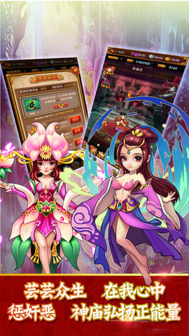 蜀山情缘v1.6截图2