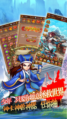 蜀山情缘v1.6截图1