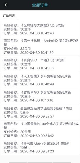 传道智能v2.4.7截图4