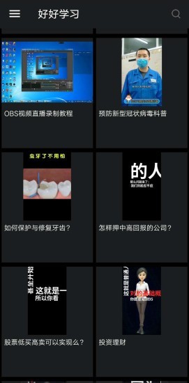 传道智能v2.4.7截图5