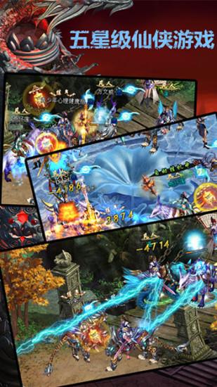 神仙去哪儿v1.3.4截图1