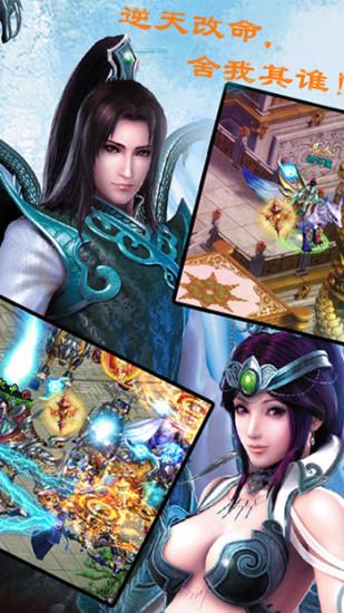 神仙去哪儿v1.3.4截图3