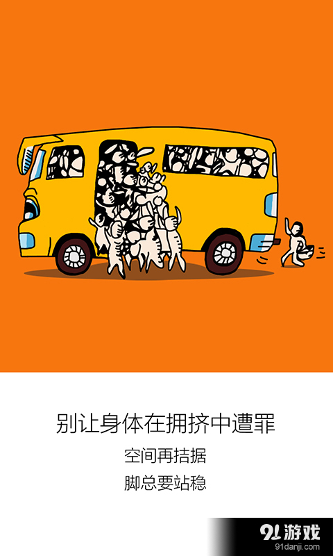 E租车v2016.5.30截图3