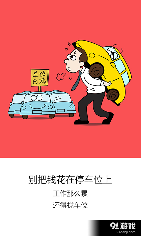 E租车v2016.5.30截图1