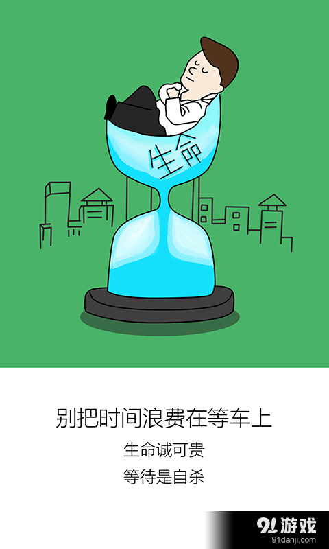 E租车v2016.5.30截图2