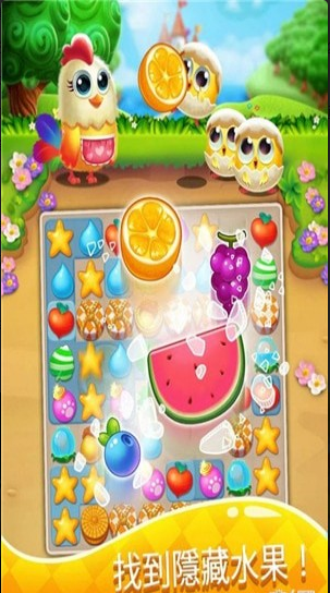 羽翼消消乐v1.5.11截图1