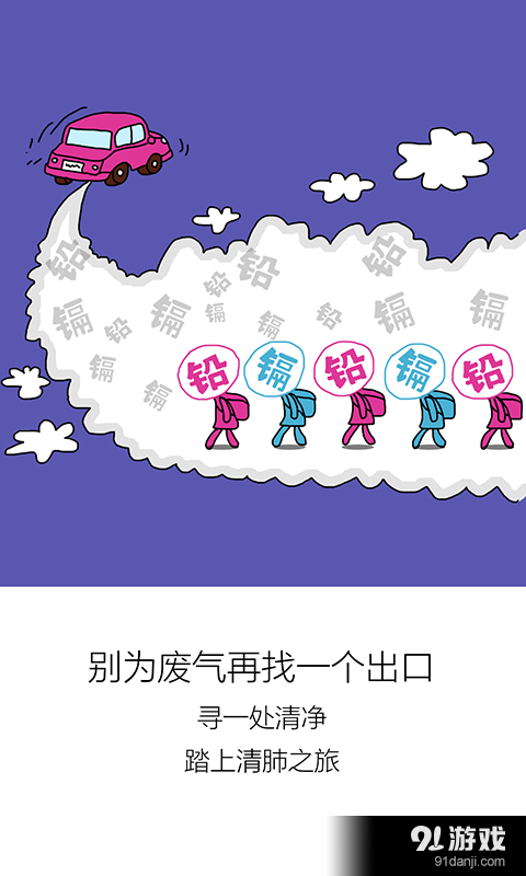 E租车v2016.5.30截图4