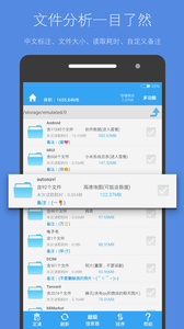 存储空间清理appv2.8截图1