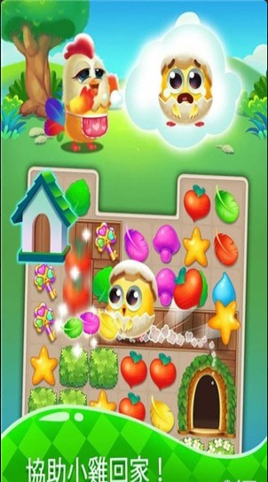 羽翼消消乐v1.5.11截图2