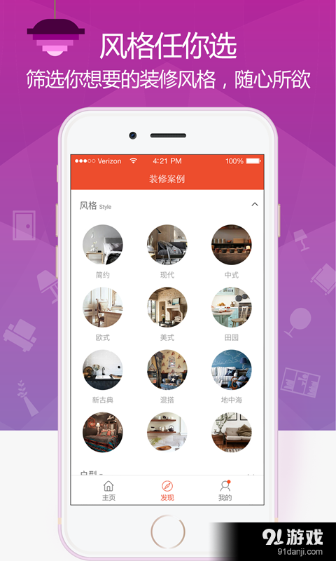 装修案例v1.6.5截图3