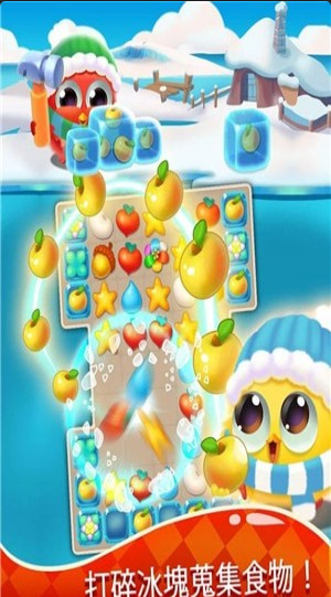 羽翼消消乐v1.5.11截图3