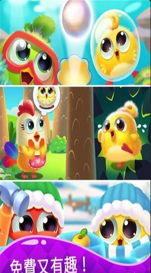 羽翼消消乐v1.5.11截图4