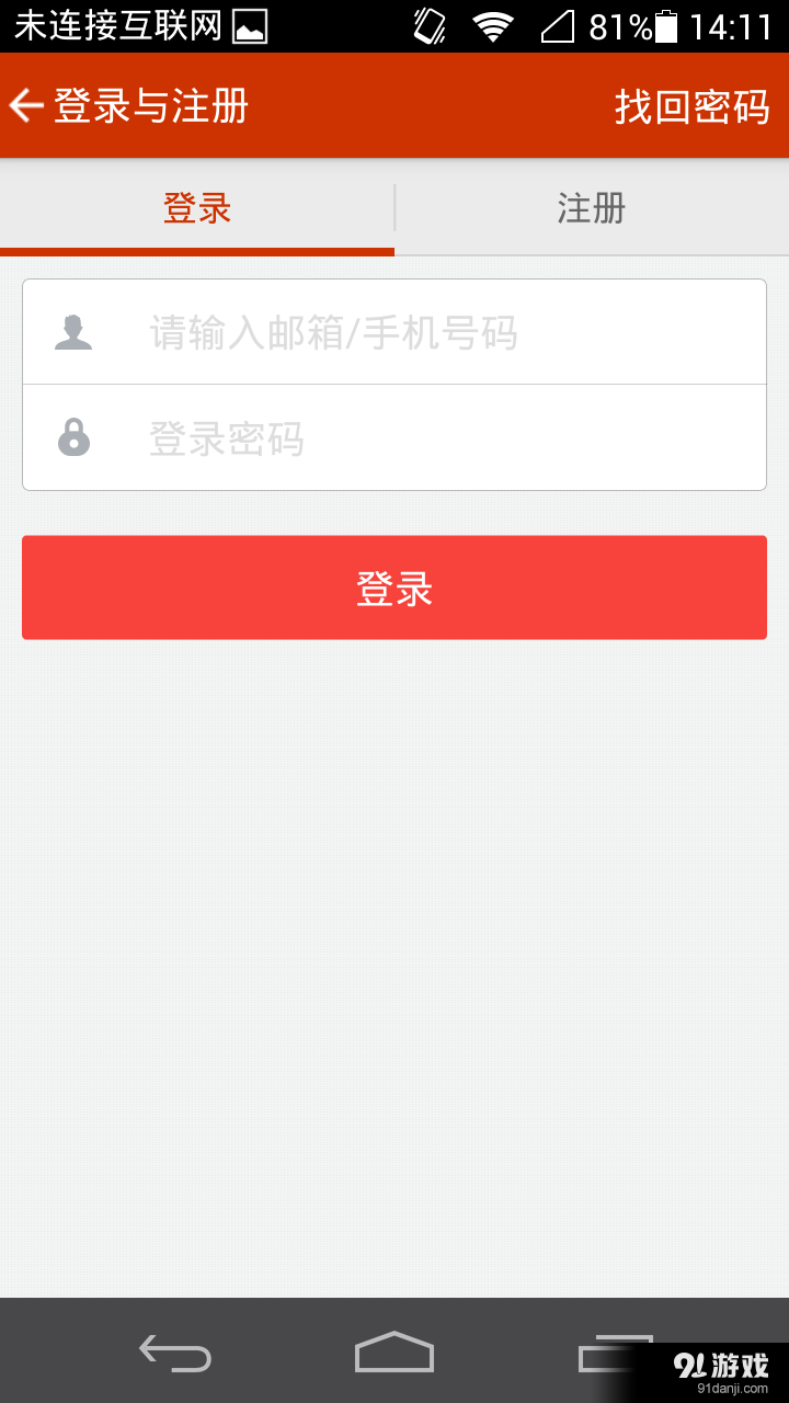 古井贡酒商城v1.6.4截图2