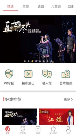 V观剧场v1.18截图1