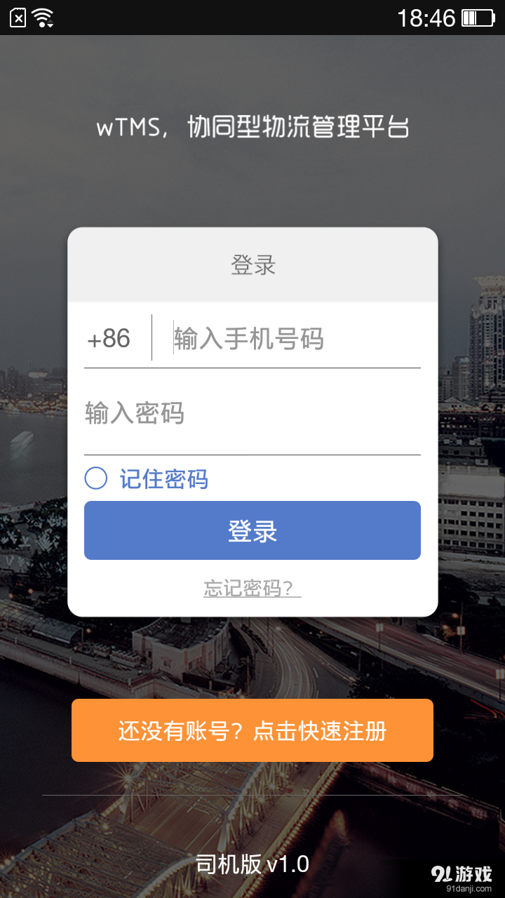 点达v1.4.10截图1