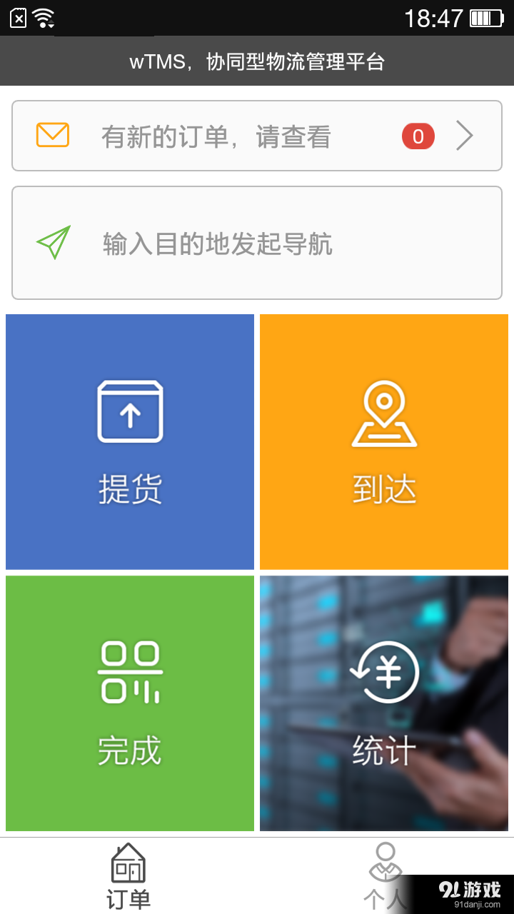 点达v1.4.10截图2