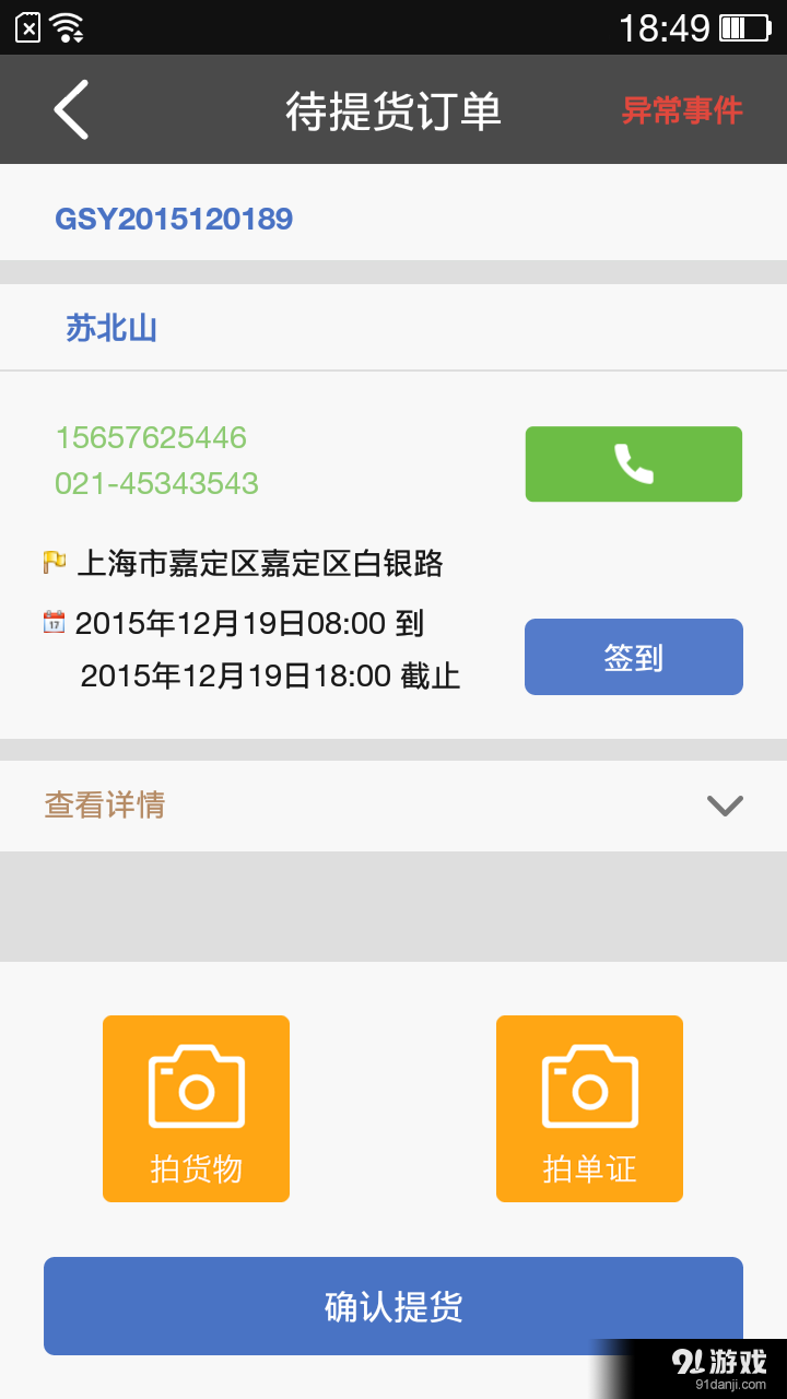 点达v1.4.10截图4