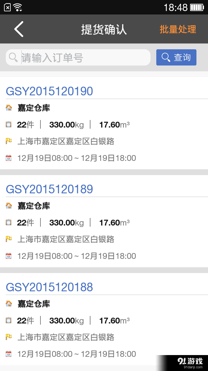 点达v1.4.10截图3