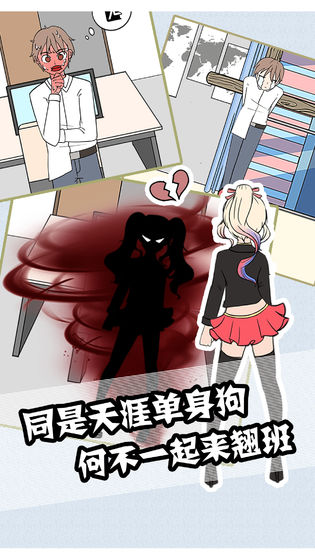 翘班大作战v1.5.8截图3