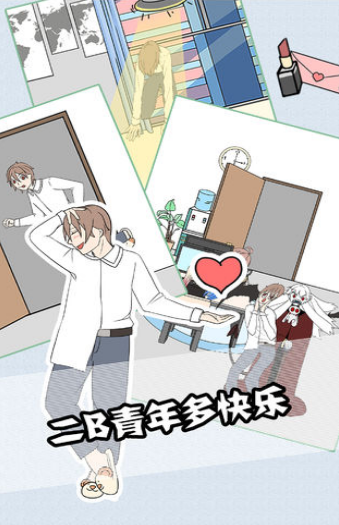 翘班大作战v1.5.8截图2