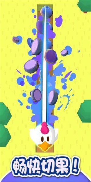 完美切割片v1.6截图3