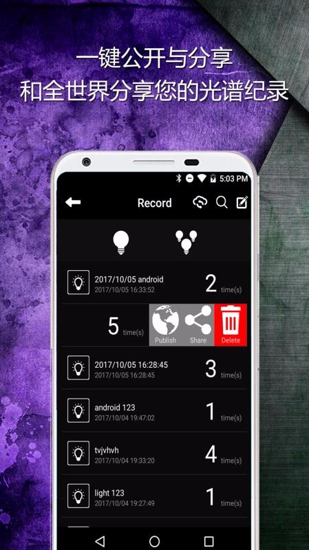光谱精灵精华版Plusv1.5.10截图2