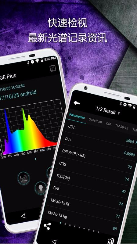 光谱精灵精华版Plusv1.5.10截图4