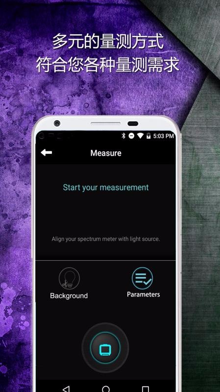 光谱精灵精华版Plusv1.5.10截图3
