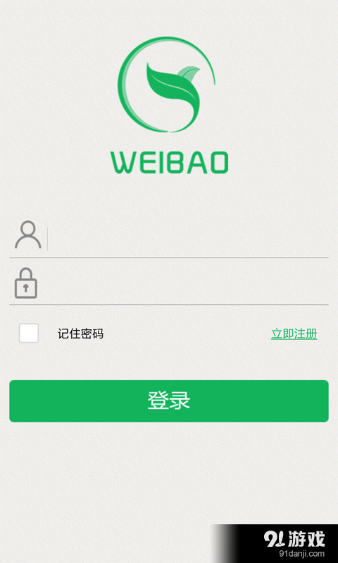 微保智能管家v1.10截图2