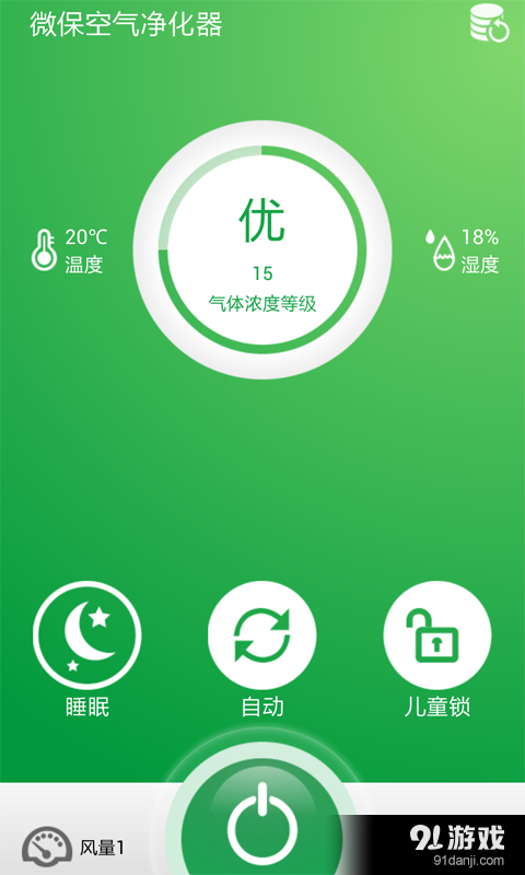 微保智能管家v1.10截图3